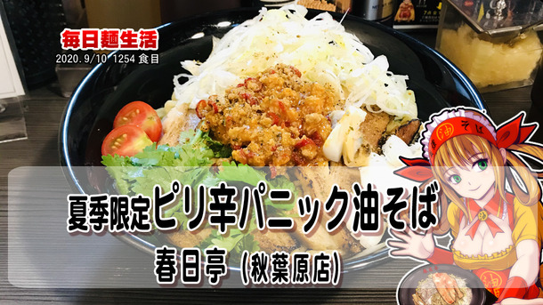 1254_春日亭