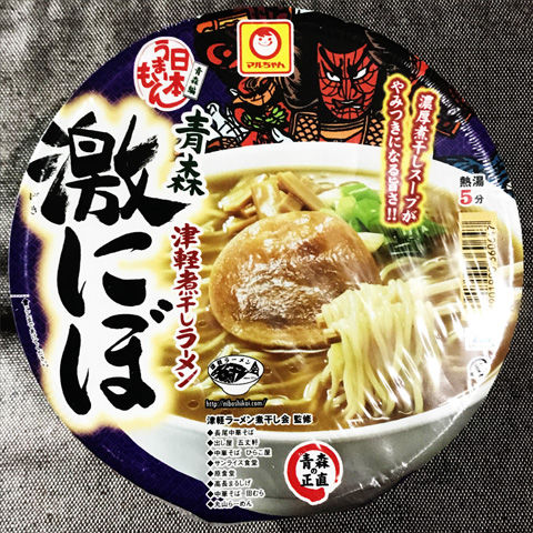 マルちゃん青森津軽煮干しラーメン激にぼ