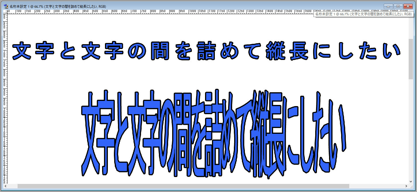 クリスタで字間調整は出来る かずみなろぐ