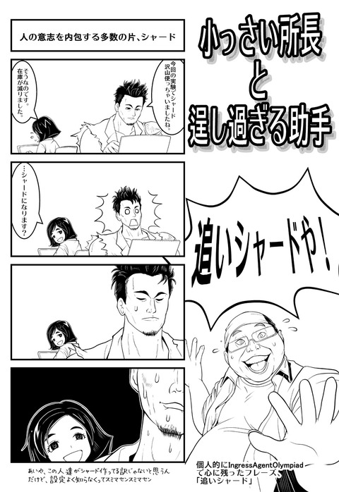 ちっ所長逞助手追い_00