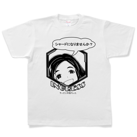 ちっさい所長Tシャツ