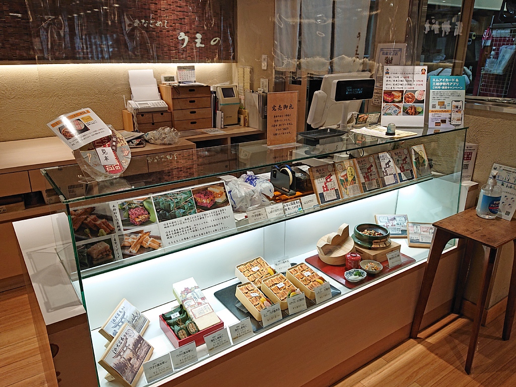 22 03 広島遠征 その9 あなごめしうえの 穴子と椎茸のちらし寿司 Vaioちゃんのよもやまブログ