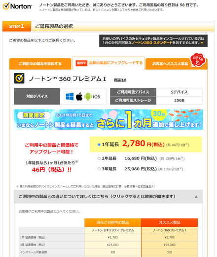 ¥Î¡¼¥È¥ó360¹¹¿· (1)