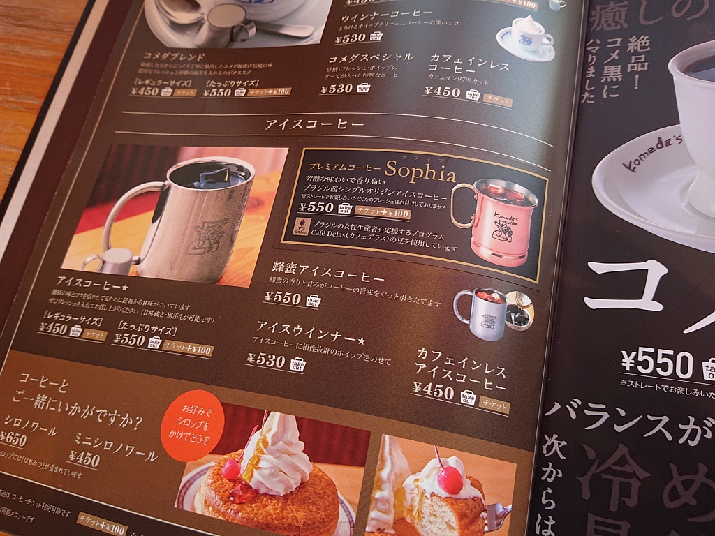 小泉今日子 クノール アイドル カップスープ グッズ コールド 古いサンプル 味の素 昭和 検索 正規 カップスープ