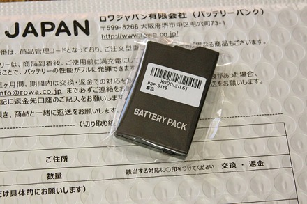 ROWA PSP-3000�Ѹߴ��Хåƥ꡼ PSP-S110���� 01