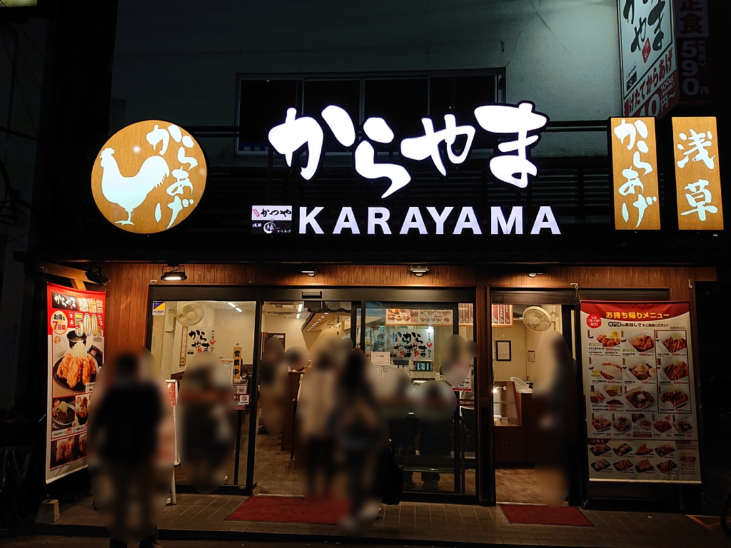からやま 溝の口店 からやま弁当梅テイクアウト Vaioちゃんのよもやまブログ からやま 溝の口店 からやま弁当梅テイクアウト Vaioちゃんのよもやまブログ