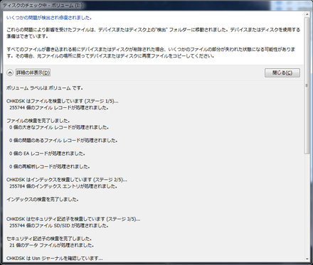 WD WD30EFRX ¥Ç¥£¥¹¥¯¥Á¥§¥Ã¥¯1