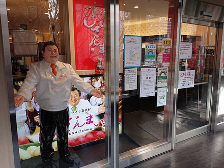 ��������ޤ� ��ëƻ���䥻�󥿡��ӥ�Ź ����