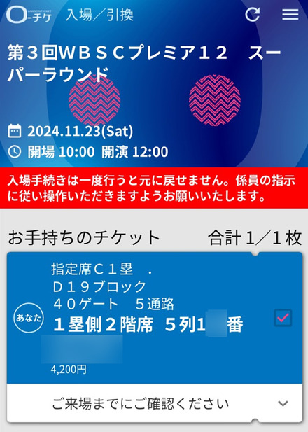 241123 ����ɡ��� �ץ�ߥ�12 USA vs VEN 01