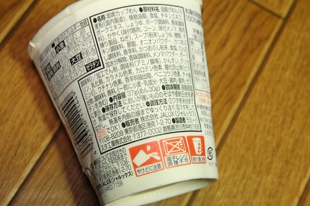 JALUX ¤é¡¼¤á¤ó¤Ç¤¹¤«¤¤ 04