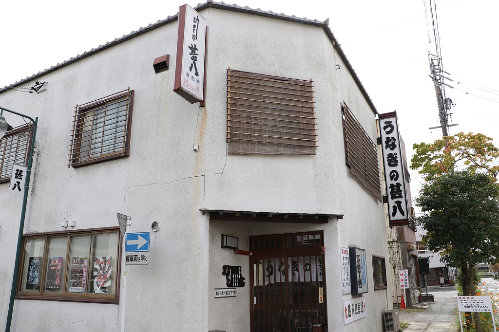 17 10 静岡 掛川 うなぎの甚八 二段重 Vaioちゃんのよもやまブログ 17 10 静岡 掛川 うなぎの甚八 二段重 Vaioちゃんのよもやまブログ