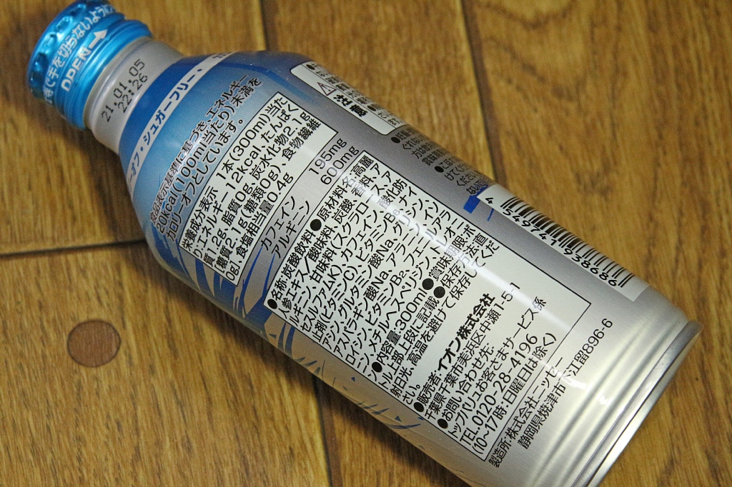 Vaioちゃんのよもやまブログ エナジードリンク Vaioちゃんのよもやまブログ エナジードリンク