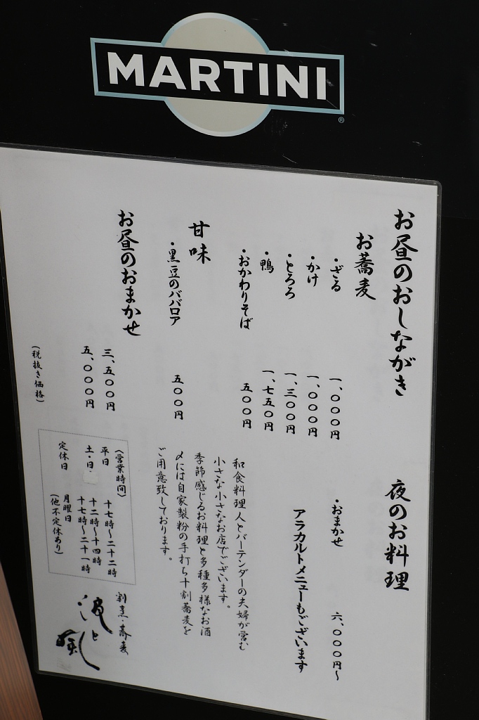 Vaioちゃんのよもやまブログ 03 鎌倉 その6 波と風でランチ
