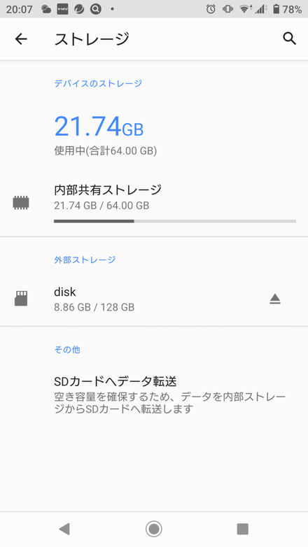 au SOV38 Sandisk SDSQXCY-128G-GN6MA