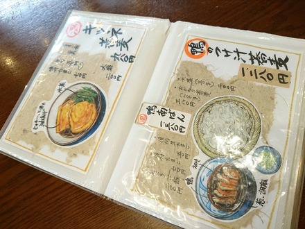 ���� ���Ǥ����� ����ʡ  ��˥塼06