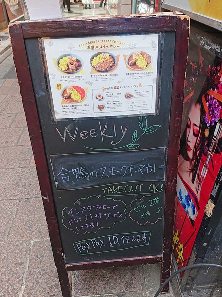 Spices Curry Synergy ÃæÌîŹ Ω¤Æ´ÇÈÄ