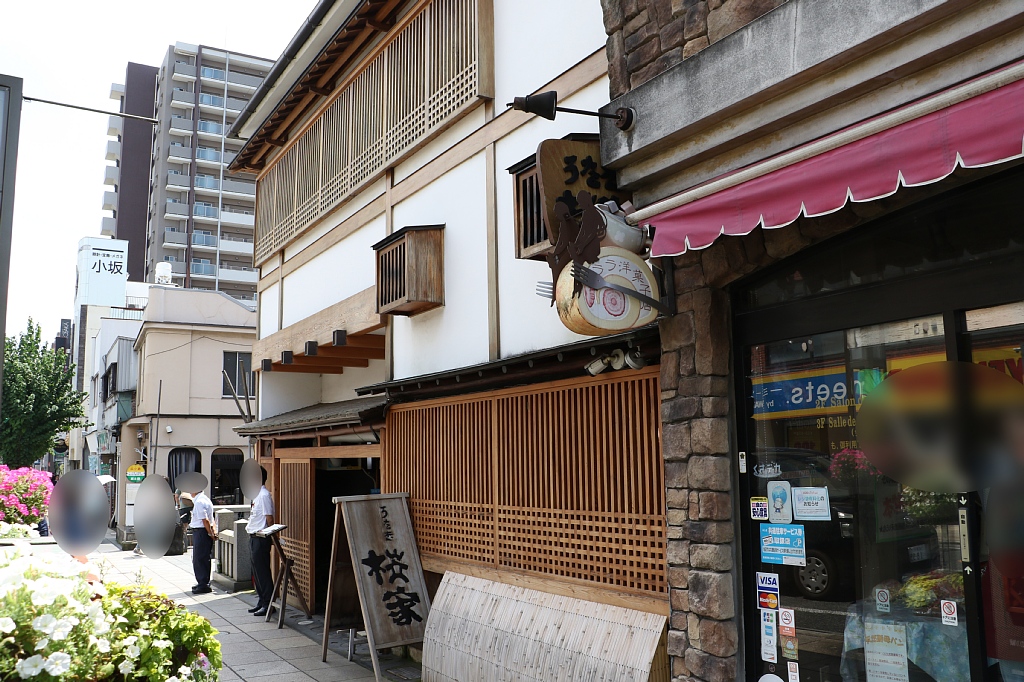 静岡 三島 うなぎ 桜家 うなぎ重箱 Vaioちゃんのよもやまブログ
