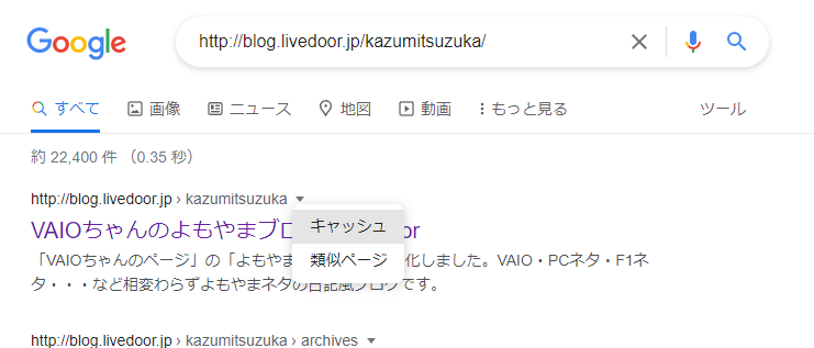 Vaioちゃんのよもやまブログ