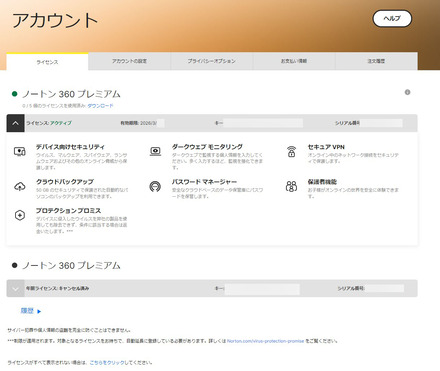 ¥Î¡¼¥È¥ó360¥é¥¤¥»¥ó¥¹±äŸå