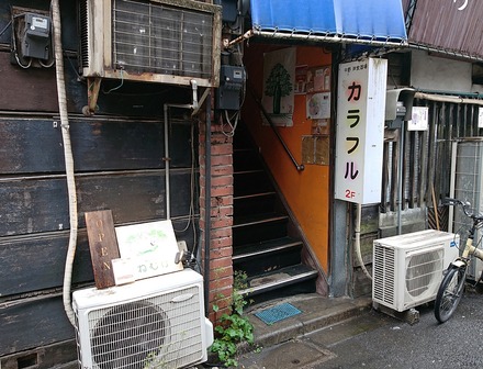 ÃæÌî ¥«¥ì¡¼¤È¼ò ¤Í¤à¤± ³°´Ñ