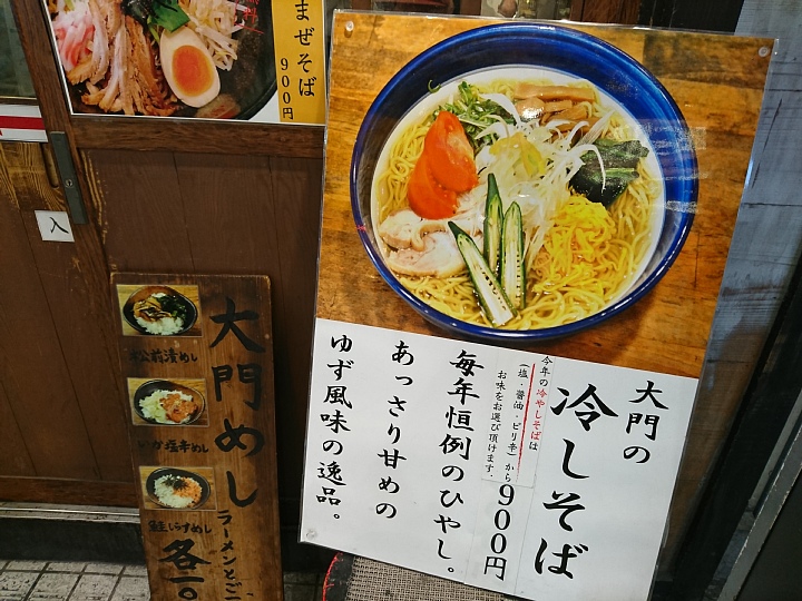 中野 大門 冷やしそば 塩 大盛 19 Vaioちゃんのよもやまブログ 中野 大門 冷やしそば 塩 大盛 19 Vaioちゃんのよもやまブログ