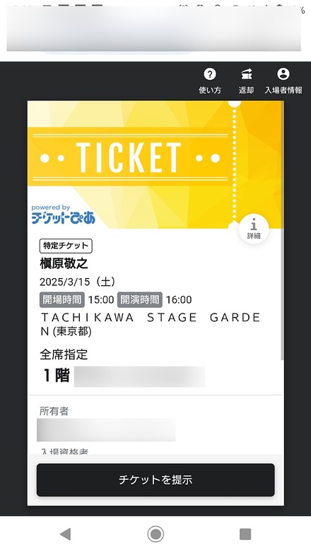 ������Ƿ ���󥵡��� Showcase the Live�� 11