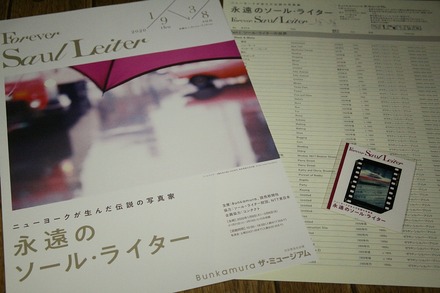 Bunkamura �ʱ�Υ����롦�饤����Ÿ 03