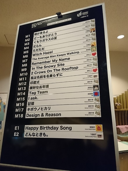 ô¢¸¶·ÉÇ· ¥³¥ó¥µ¡¼¥È¥Ä¥¢¡¼2019 Design & Reason 07