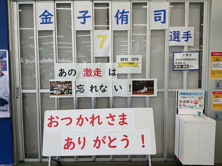 240915 �٥롼�ʥɡ���  vs ���ե��å� ����һ� ���� �ز���