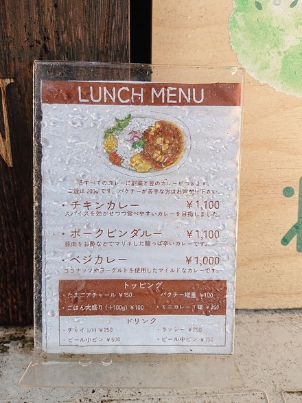 ÃæÌî ¥«¥ì¡¼¤È¼ò ¤Í¤à¤± ¥á¥Ë¥å¡¼