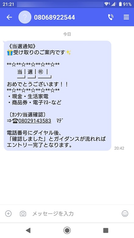 �ե��å��󥰺���SMS