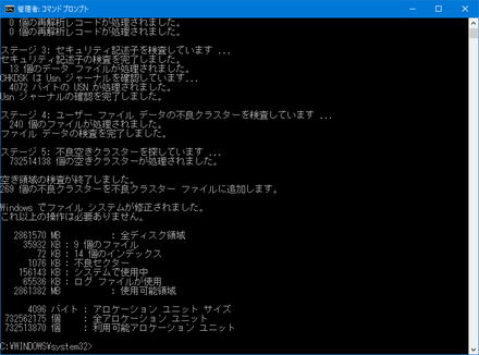 ¥¢¥¤¡¦¥ª¡¼¡¦¥Ç¡¼¥¿ HDC-LA3.0 chkdsk