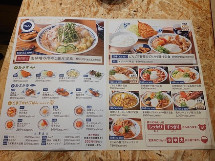 ¤´¤Á¤È¤ó ÃæÌîË̸ýŹ ¥á¥Ë¥å¡¼