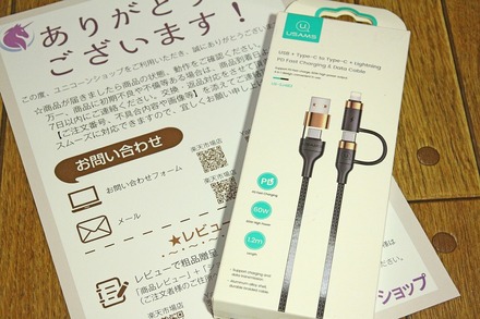 USAMS 4in1 PD�б� ���ť����֥� 02