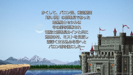 PS4 FINAL FANTASY IV 01