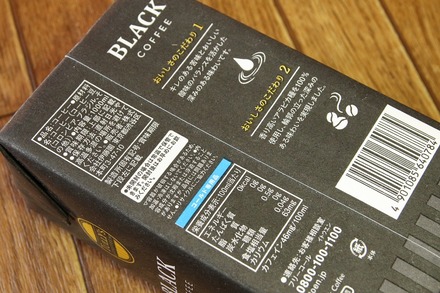 TULLY'S BLACK COFFEE 02