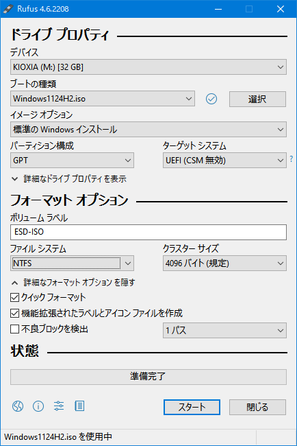 中古PC Lenovo ThinkCentre M73 Tiny Windows11 24H2化 : VAIOちゃんの 