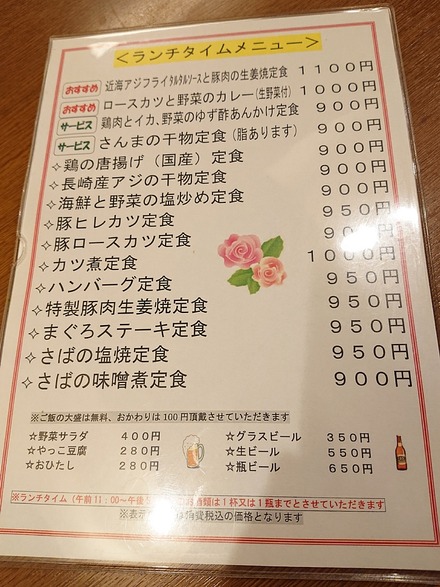 ���� �路�� ������˥塼