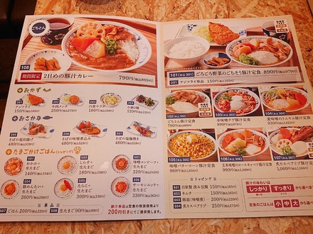 �����Ȥ� �����̸�Ź ��˥塼 01