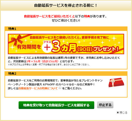 ¥Î¡¼¥È¥ó360¹¹¿· (2)