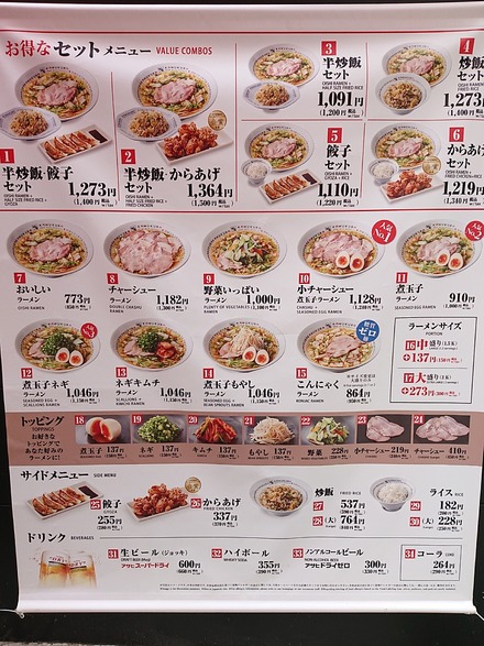 ÃæÌî ¤É¤¦¤È¤ó¤Ü¤ê¿ÀºÂ ÃæÌ¥ó¥â¡¼¥ëŹ ¥á¥Ë¥å¡¼