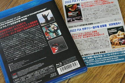 F1 Blu-ray 2023 FIA F1 �������긢������ �������ܸ��� 03