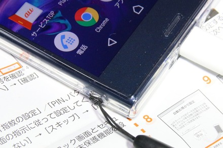au Sony Xperia XZ �������ȥե��������01