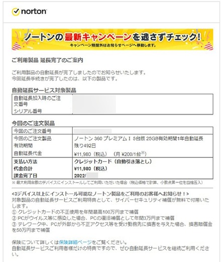 ¥Î¡¼¥È¥ó360 ¼«Æ°¹¹¿· 01