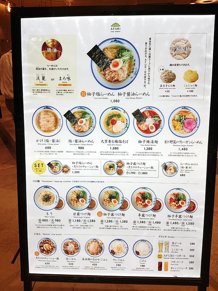 Ä®ÅÄ AFURI ¥°¥é¥ó¥Ù¥ê¡¼¥Ñ¡¼¥¯Å¹ ¥á¥Ë¥å¡¼