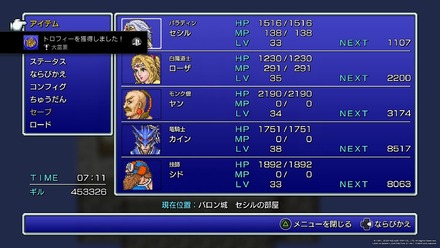 PS4 FINAL FANTASY IV 07