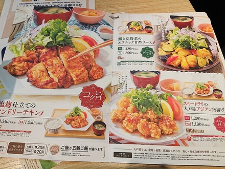 Âç¸Í²°¤´¤Ï¤ó½è ÃæÌ¥ó¥È¥é¥ë¥Ñ¡¼¥¯Å¹ µ¨Àá¸ÂÄê¥á¥Ë¥å¡¼