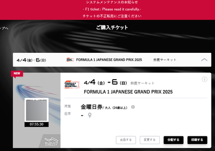 F1 2025 ����GP ��������