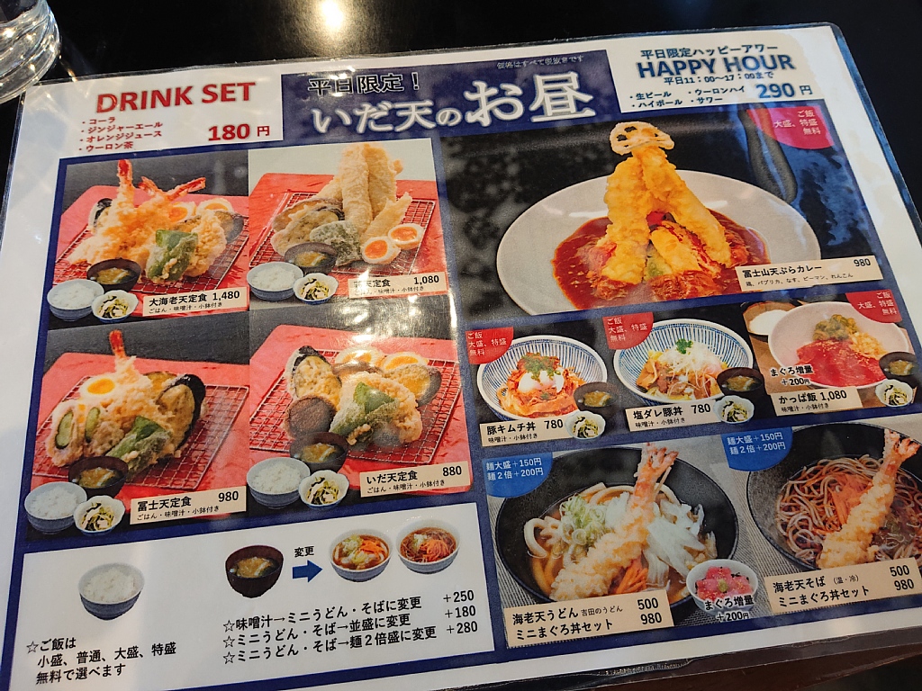 Vaioちゃんのよもやまブログ 食欲魔人系