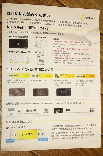 ZEUS WiFi60����󥿥� 05